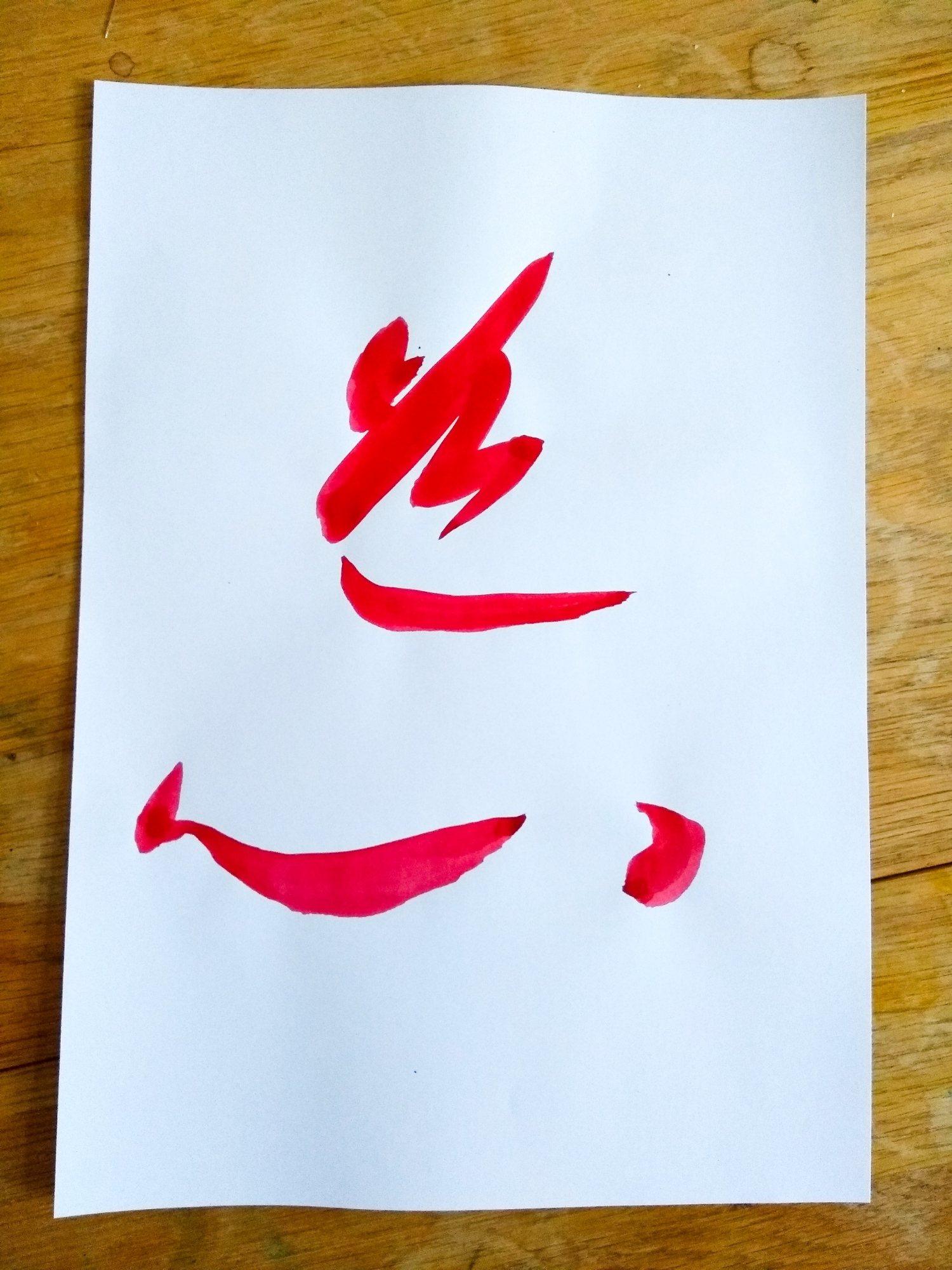 Japanese calligraphy meaning 'Heart' 心  (shin, or kokoro). It