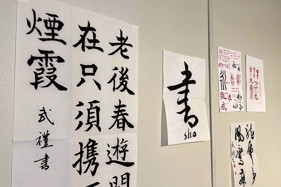 Connecting People Through Shodō Calligraphy