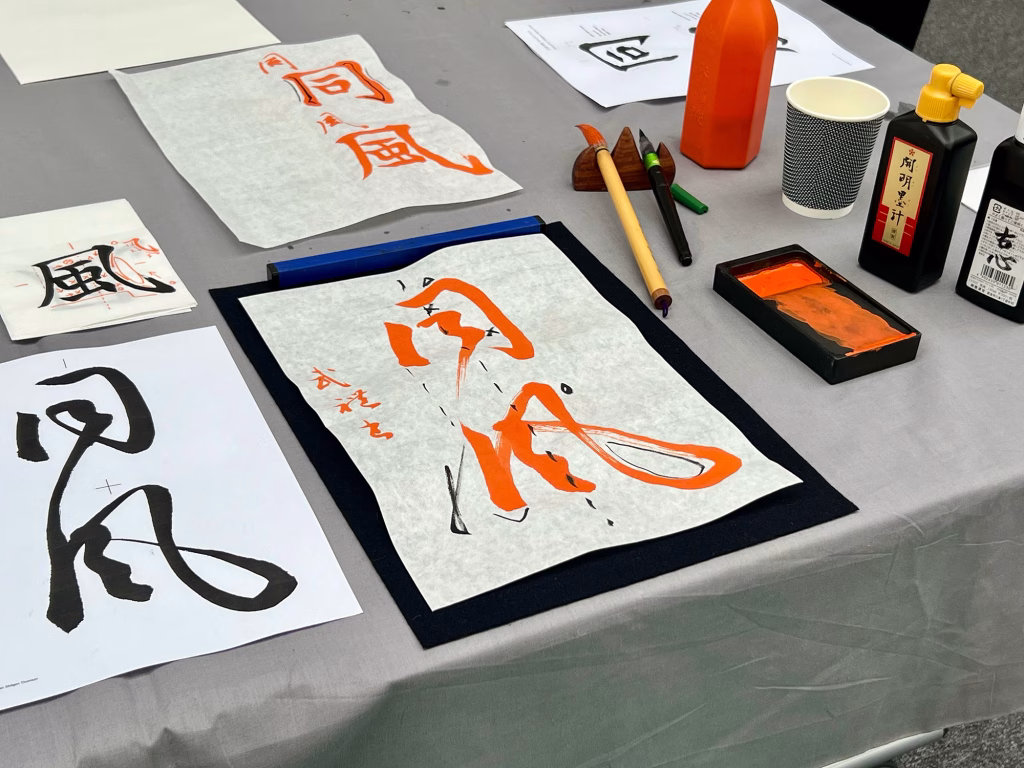 The Wind of Calligraphy Blows Between Us