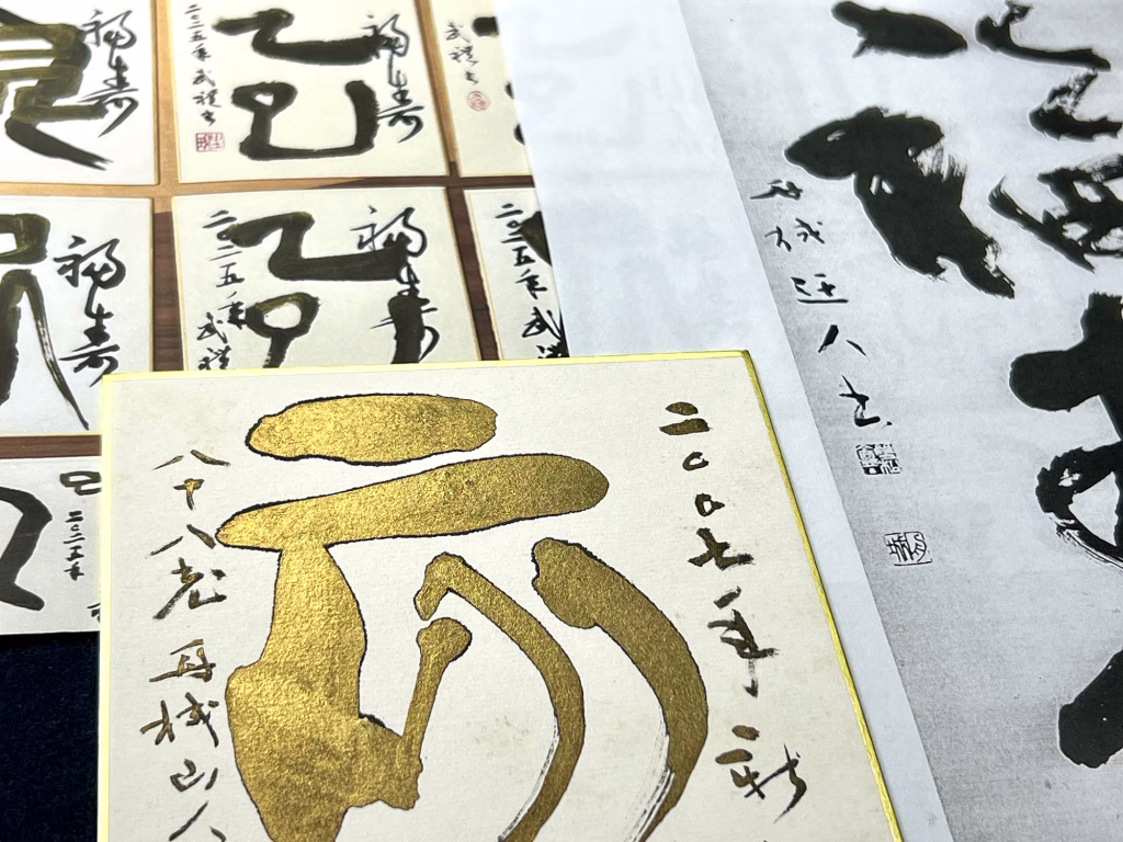 Japanese Zodiac Calligraphy for the Year of the Horse