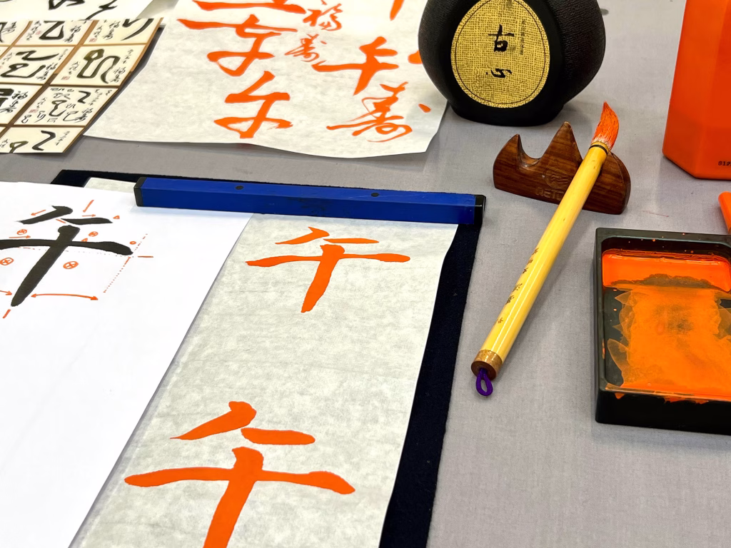 Japanese Zodiac Calligraphy for the Year of the Horse