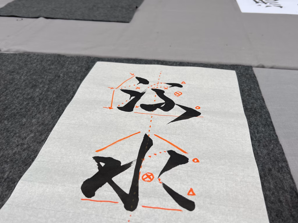 Brushing Flowing Water at Shodō Calligraphy