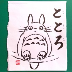 Totoro